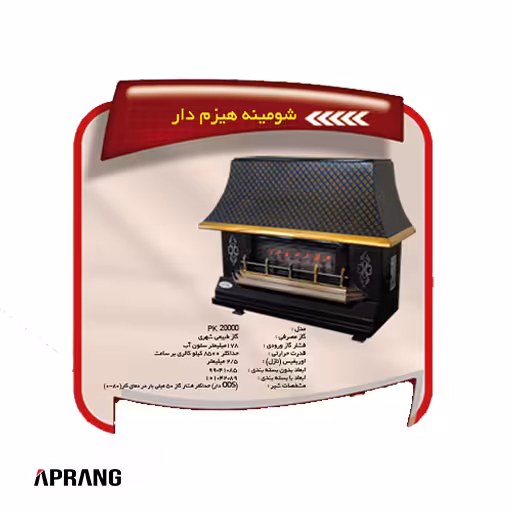 بخاری گازی تی تی اس مدل PK 20000 - مشکی