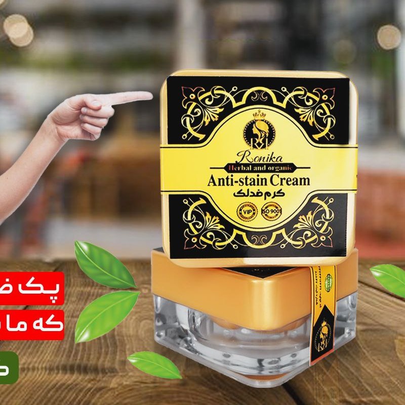 کرم ضد لک