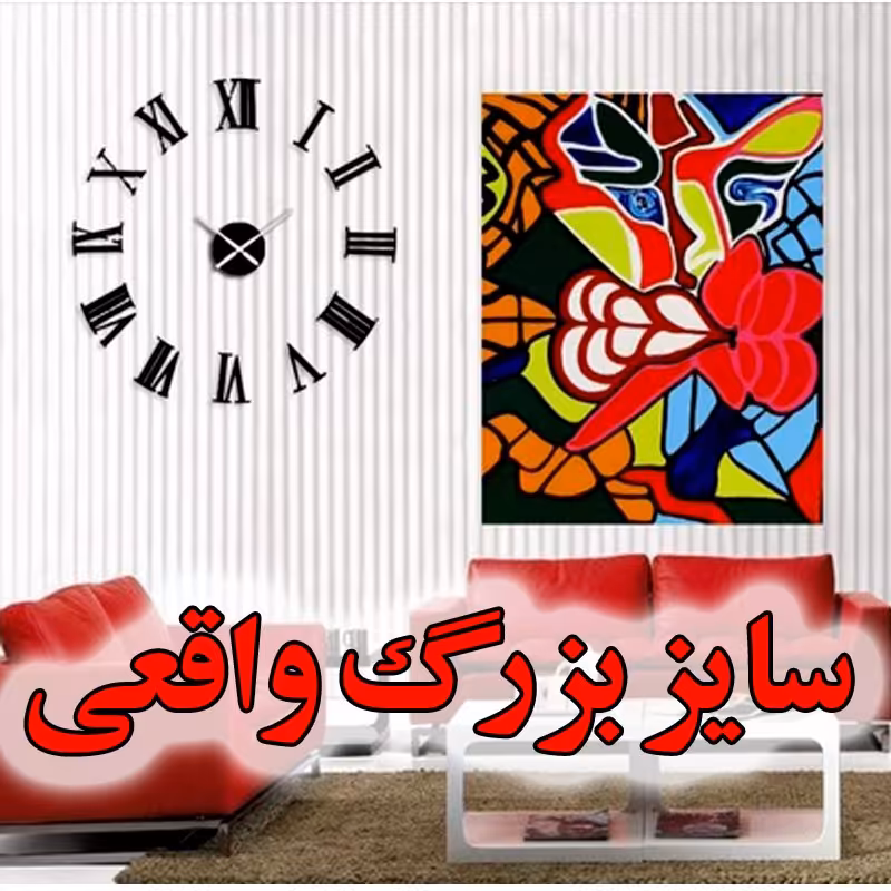 ساعت دیواری یونانی سایز بزرگ واقعی