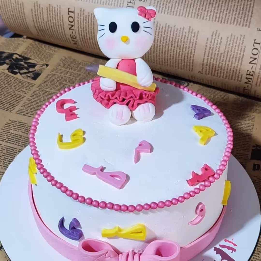 کیک الفبا قابل سفارش در وزن و طرح دلخواه