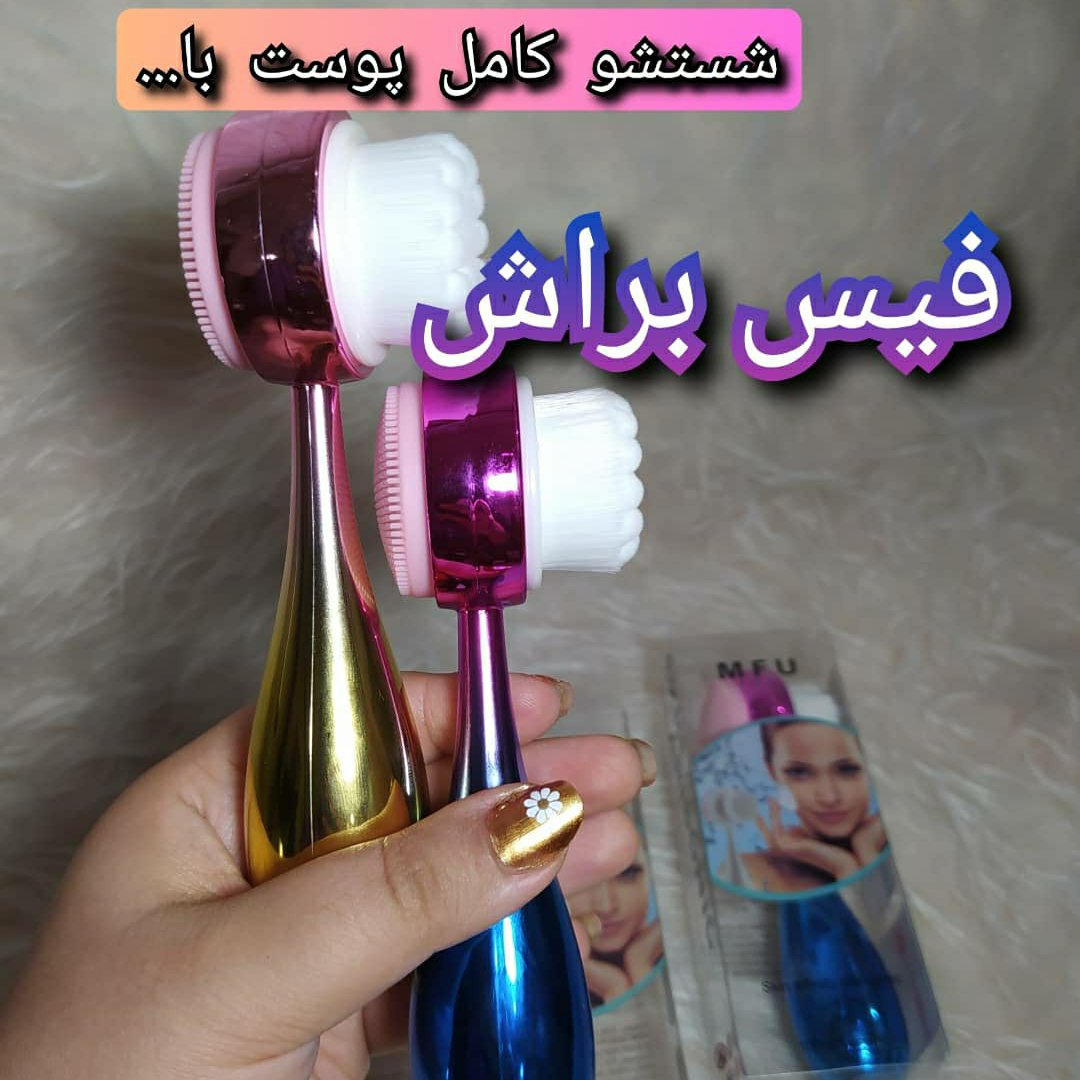 فیس براش چکشی هولوگرامی