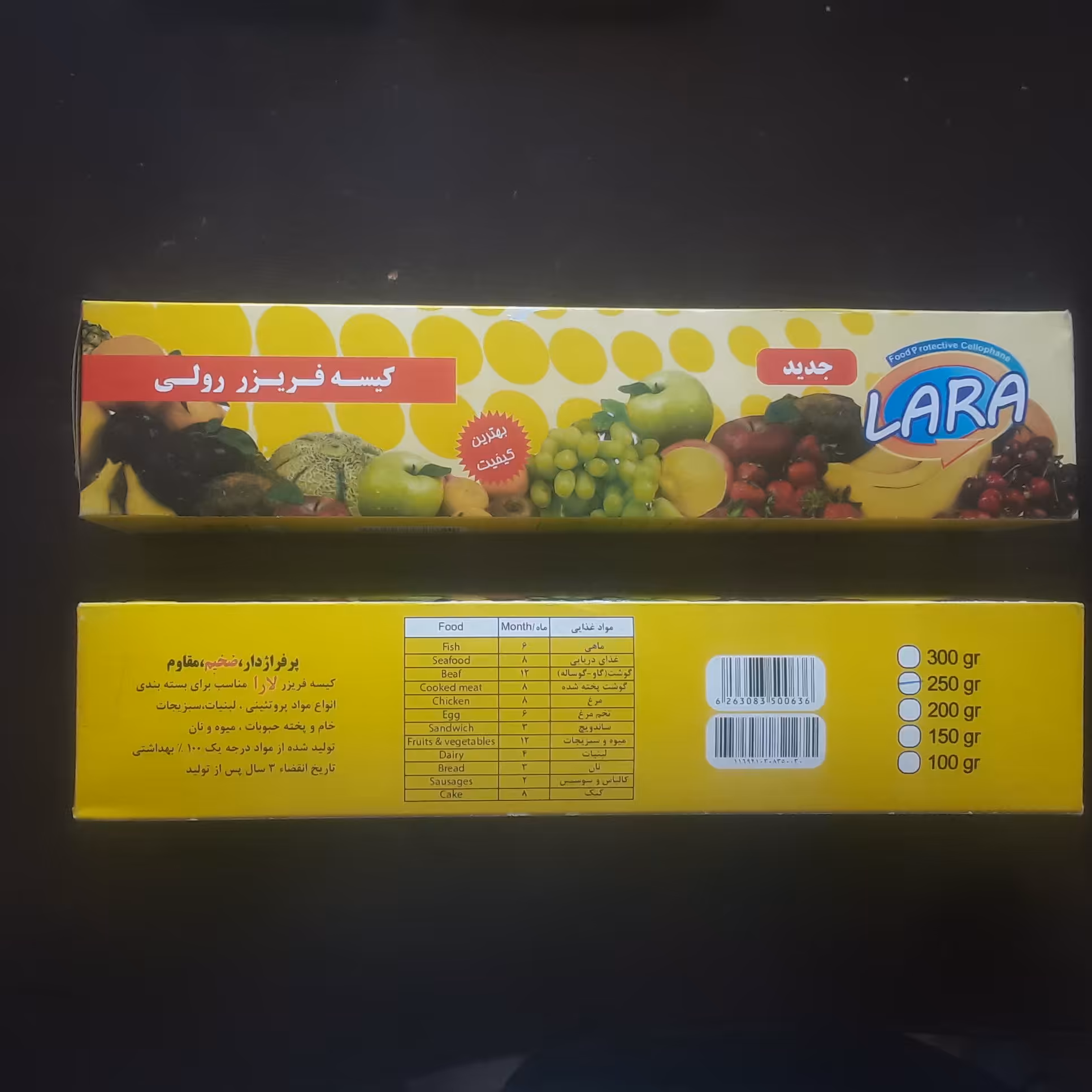 کیسه فریزر 250  رولی