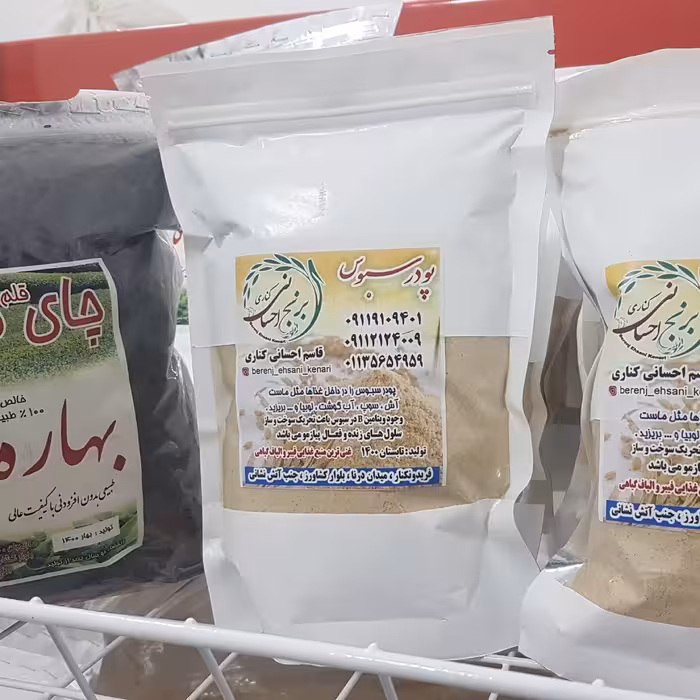 پودر سبوس برنج طارم محلی فریدونکنار امساله ( 500 گرمی ) ارسال رایگان