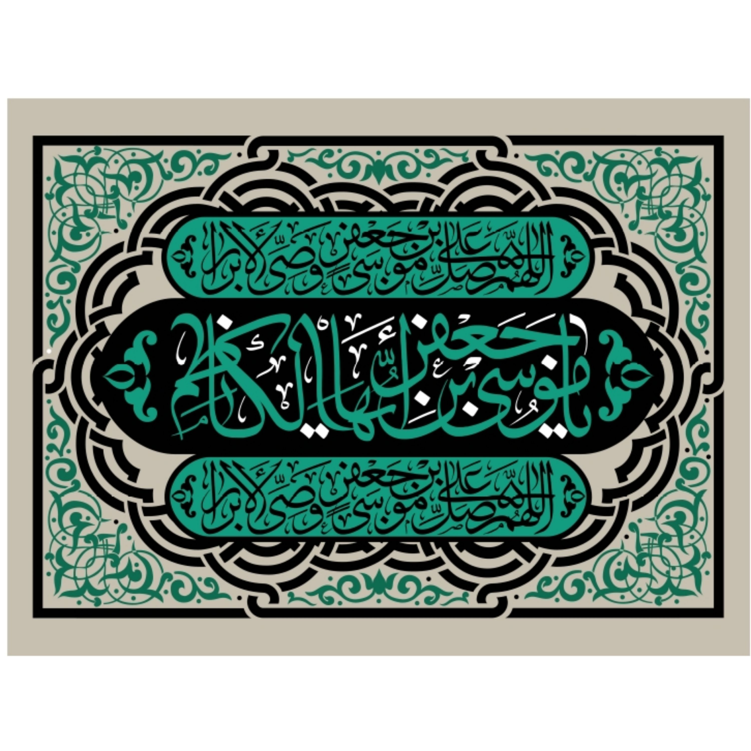 پرچم شهادت امام کاظم اندازه 100 در 75 کد  441-13-kzm