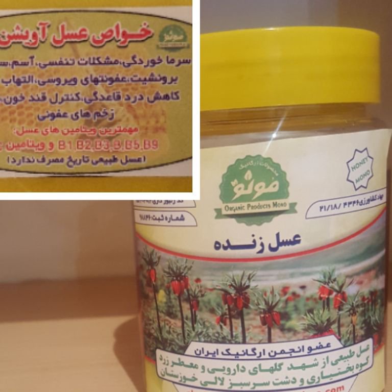 عسل  رازیانه
