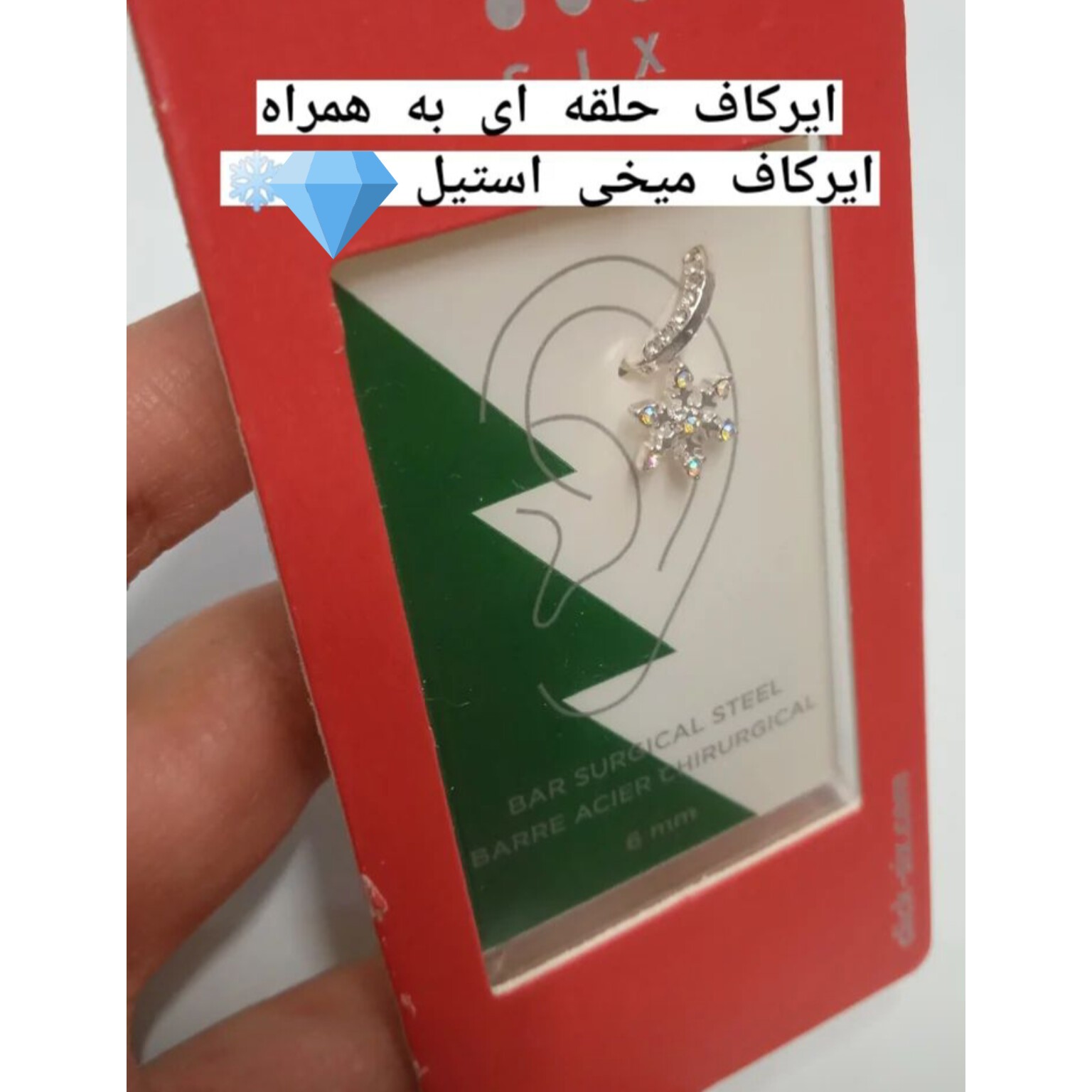 دو عدد ایرکاف استیل
