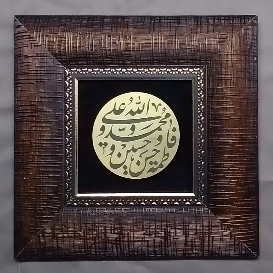 قاب تزئینی مذهبی