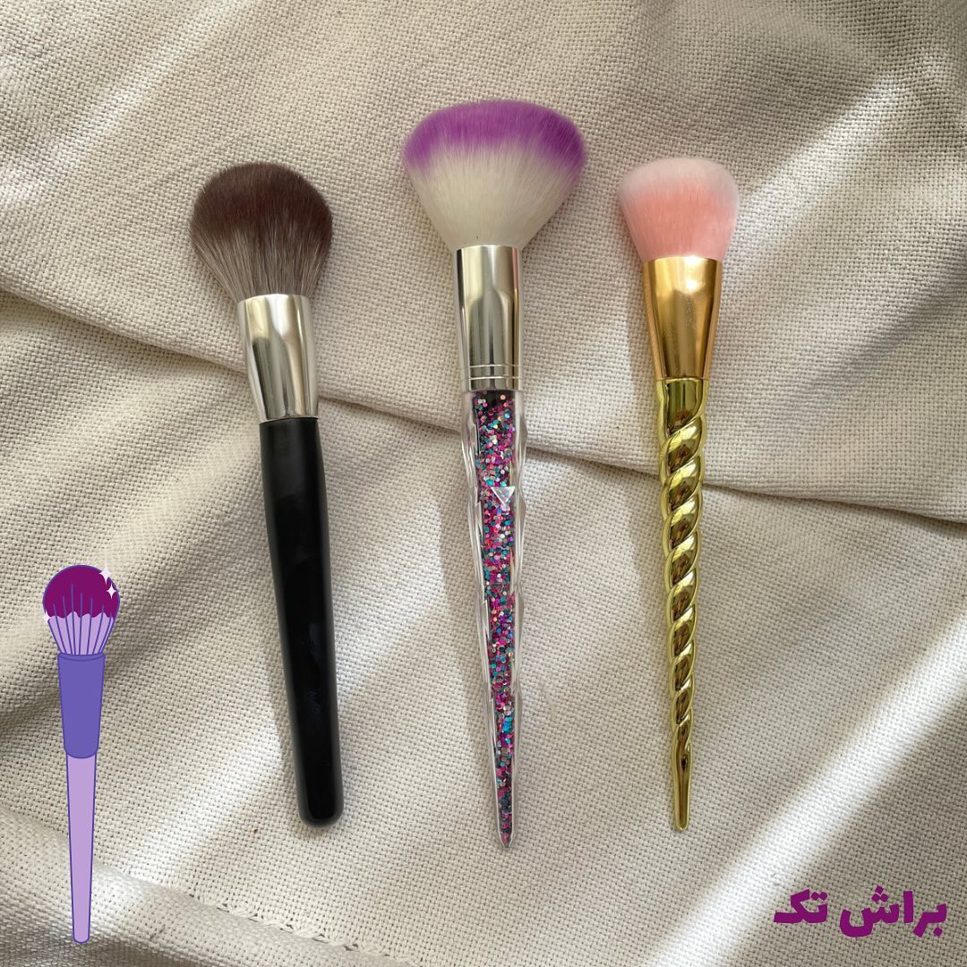 براش تک 
باکیفیت ترینشو اوردم برات
تراکم خیلیییی بالا