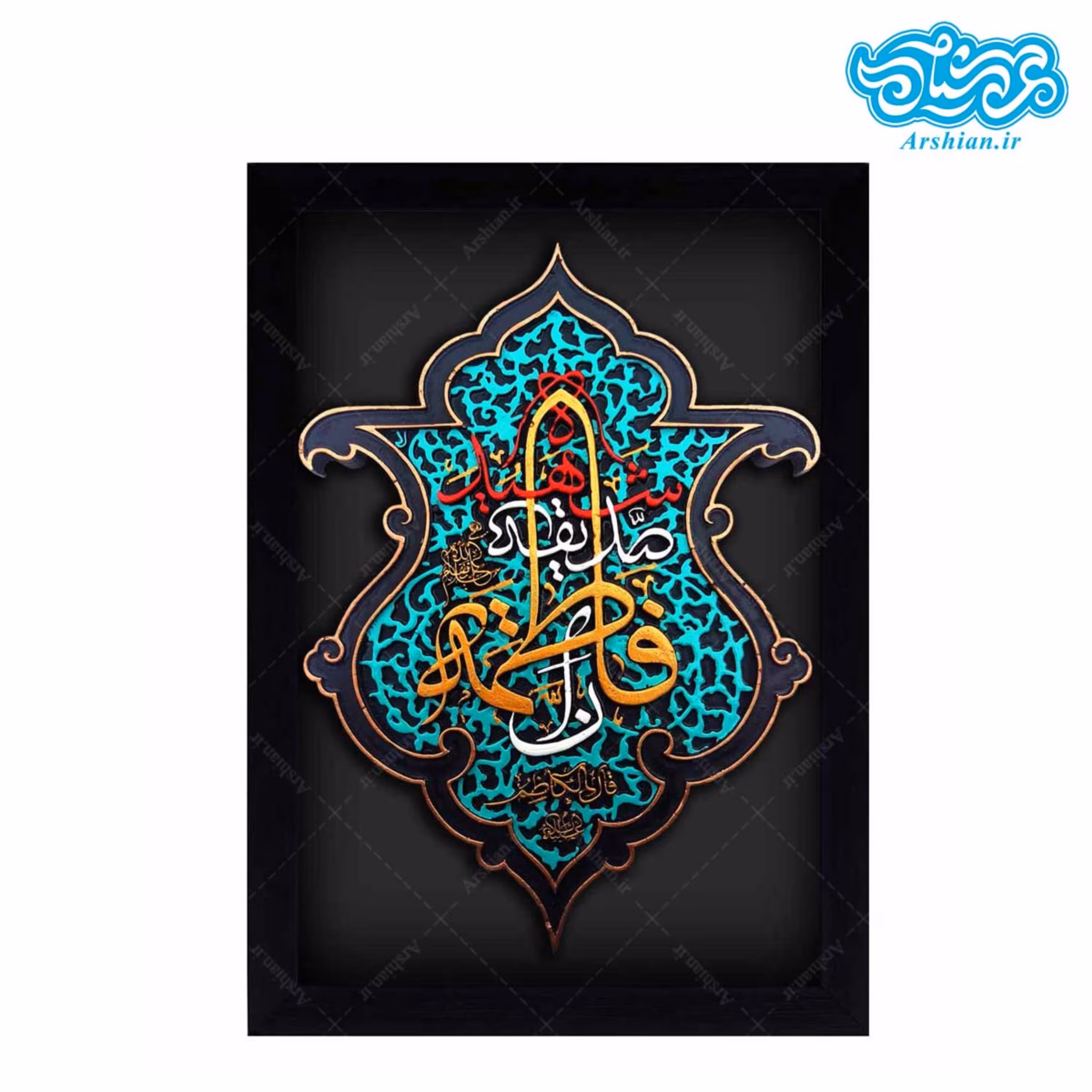 کتیبه نقش برجسته طرح فاطمه سلام الله علیها کد136