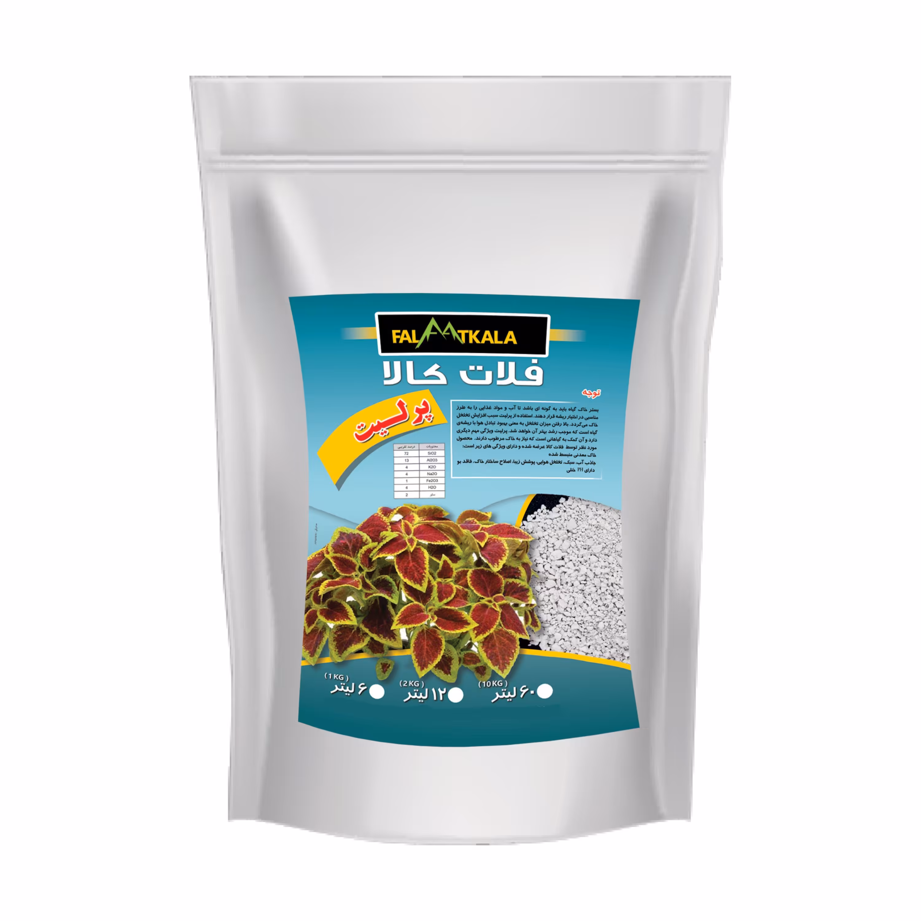 پرلیت دانه درشت فلات کالا کد PCG1.5K وزن 1.5 کیلوگرم