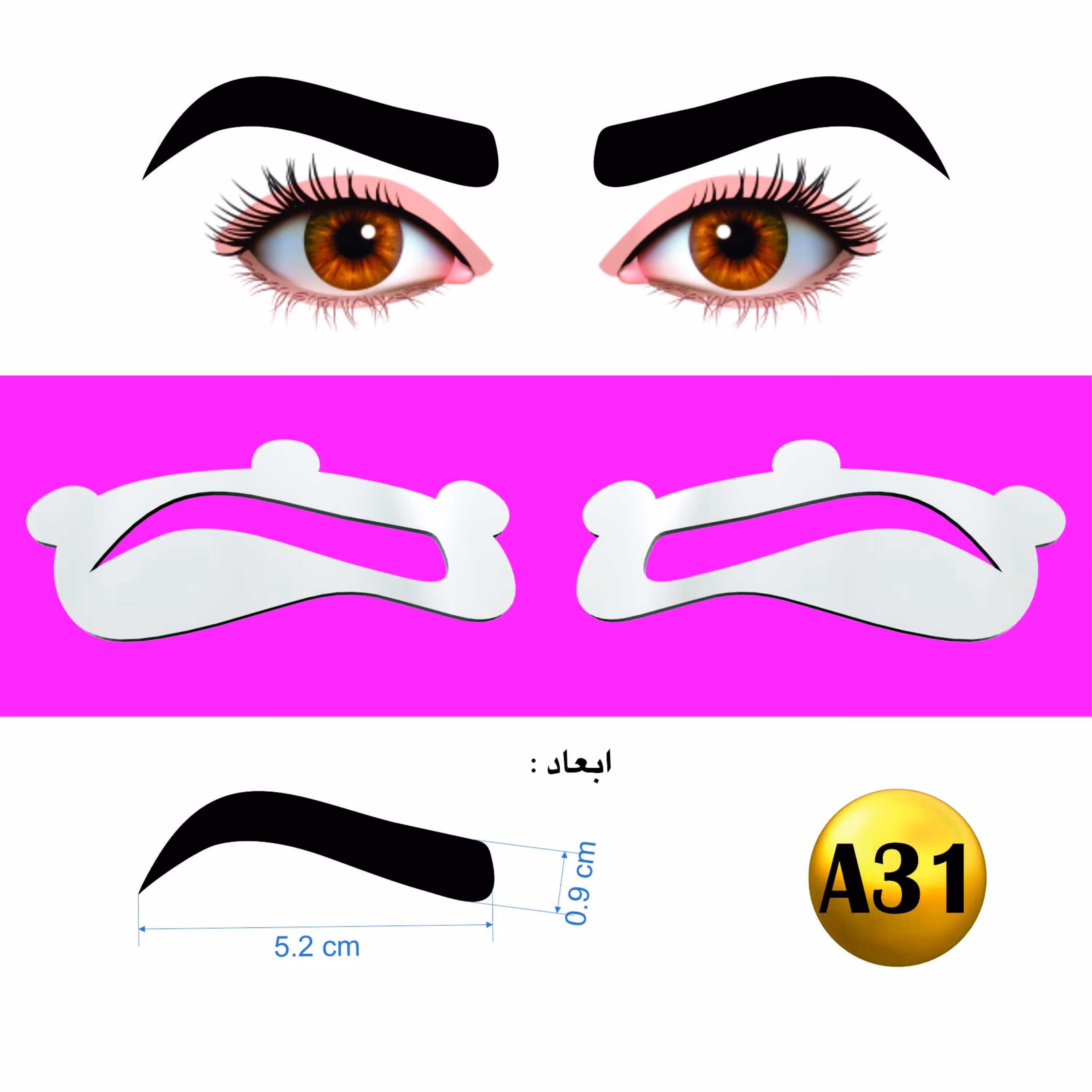 شابلون ابرو ژله ای کد A31
