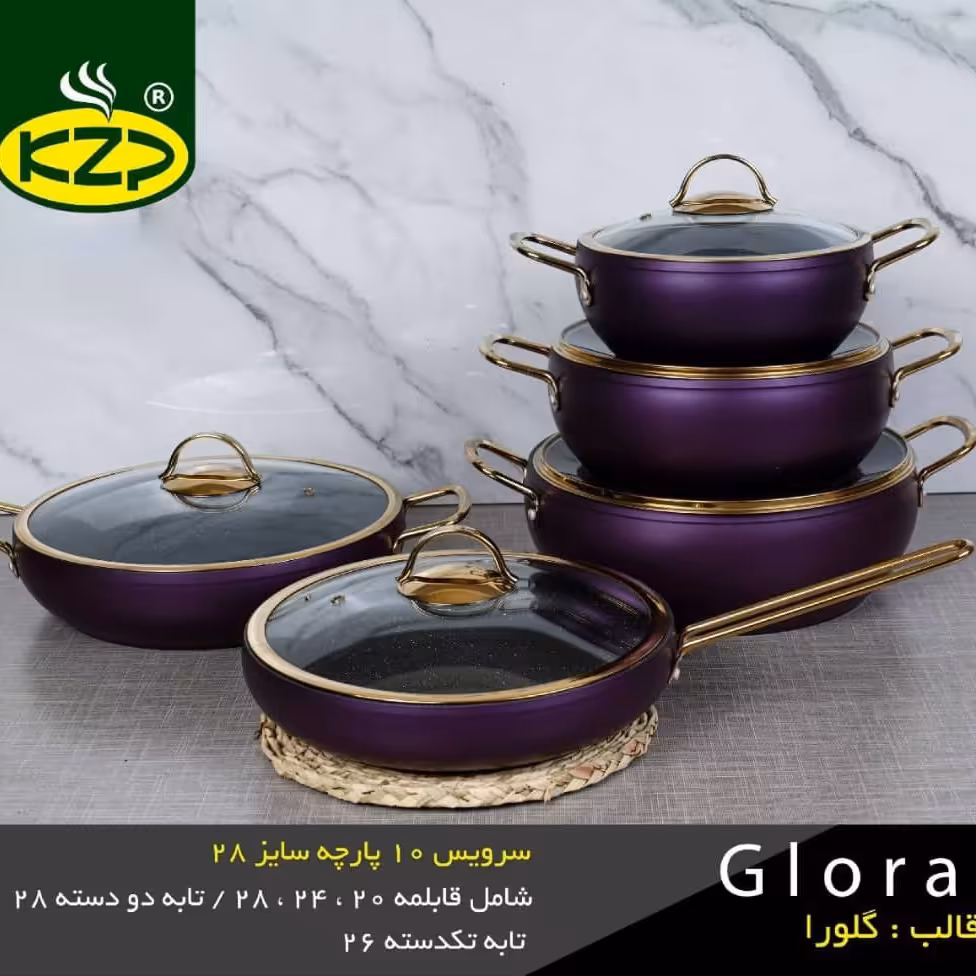 سرویس قابلمه چدن گرانیت 10 پارچه خمره ای KZP (مدل گلورا)