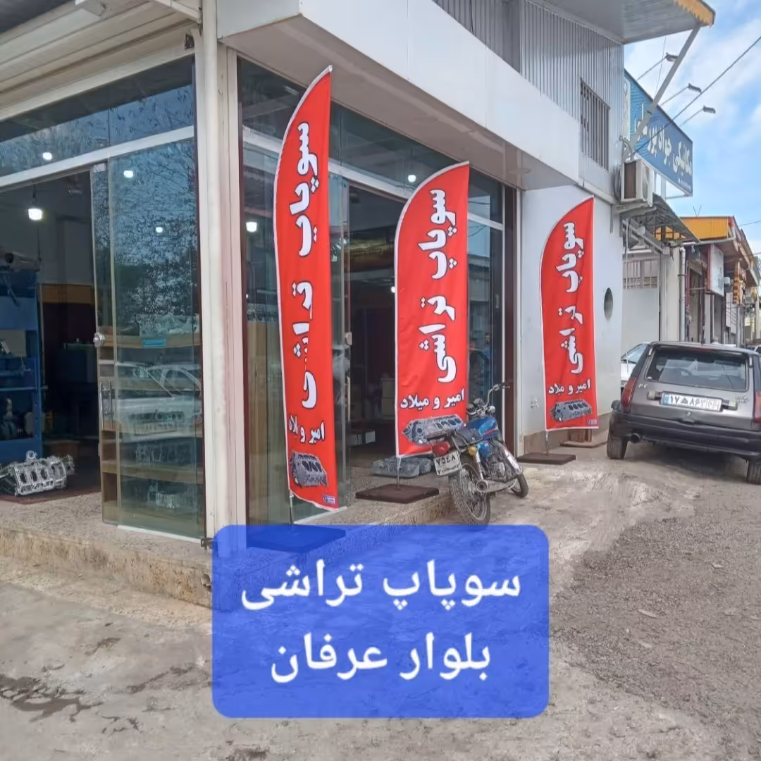 پرچم تشریفاتی
