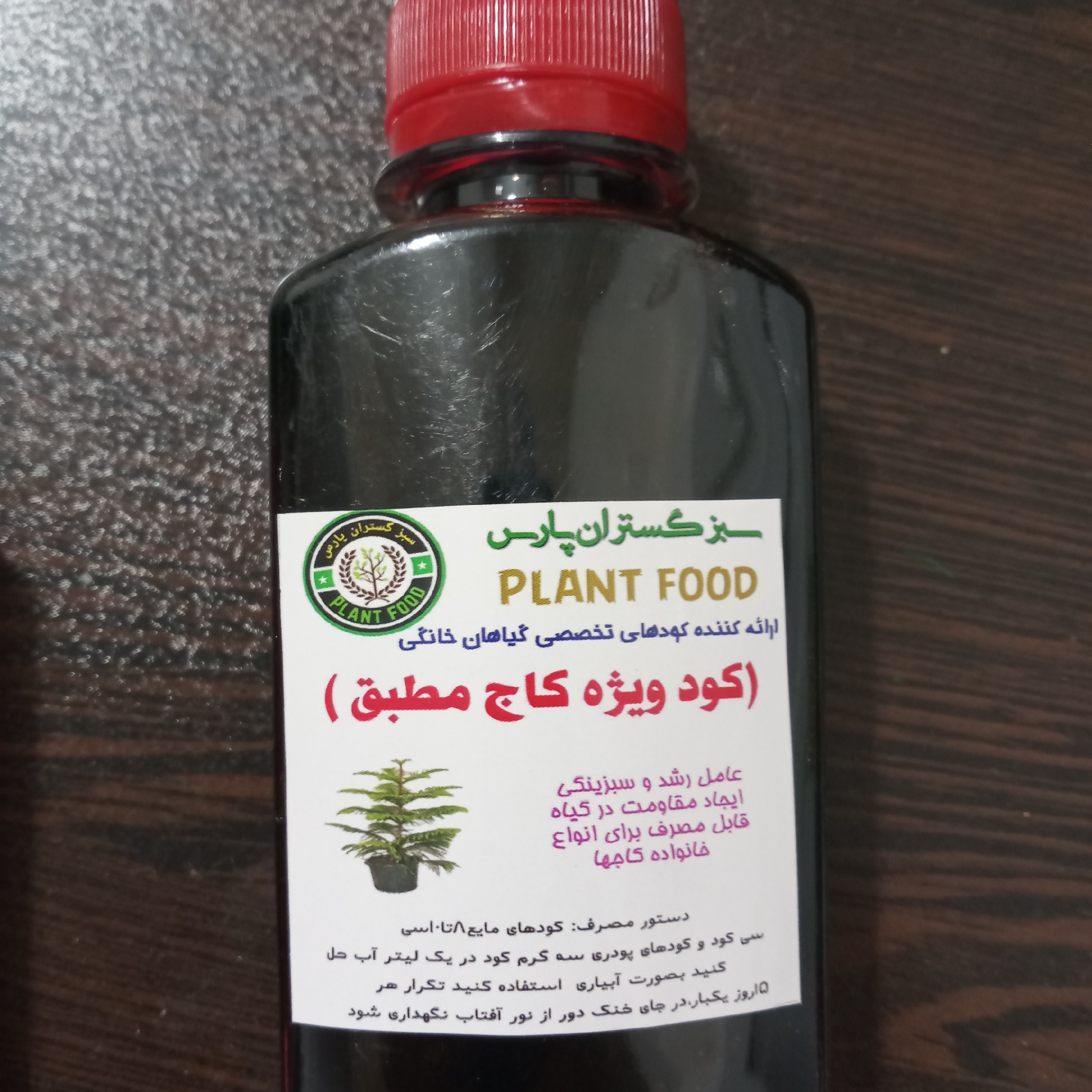 کود کاج مطبق و خانواده سوزنی برگان