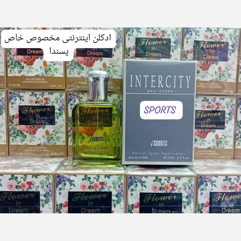 ادکلن اینترنتی اماراتی