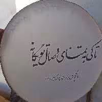 دف طرح دار عبدالله غریبی 