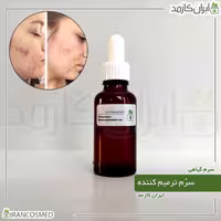 سرم ترمیم کننده پوست گیاهی برند irancosmed