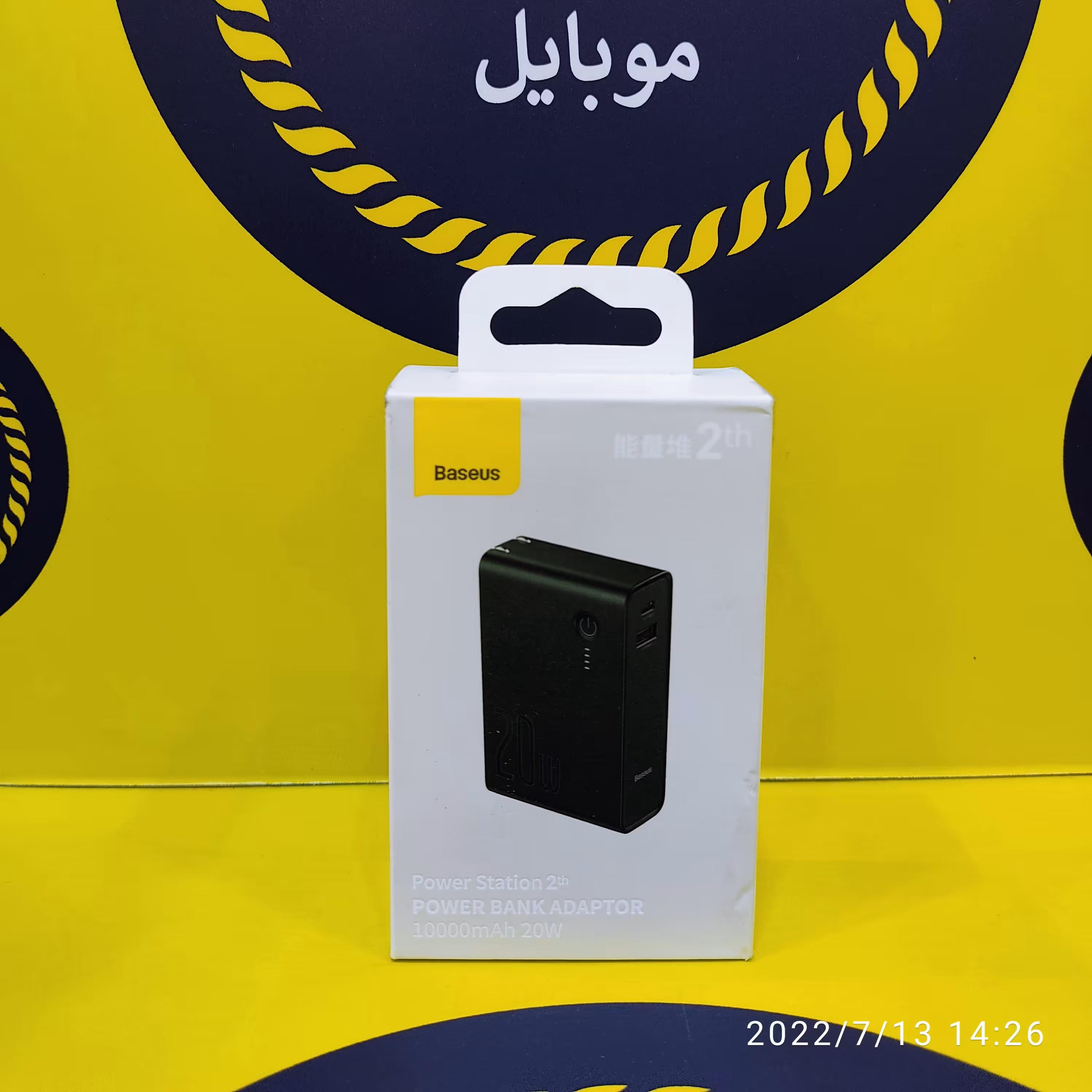 پاور بانک وشارژر بیسوس 10000