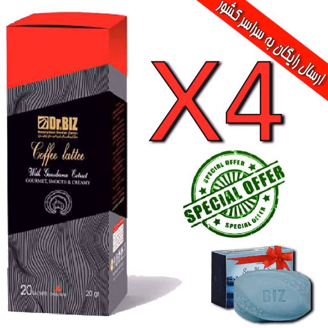 پک 4 عددی کافه لاته با قارچ گانودرما  هدیه صابون عصاره دریا