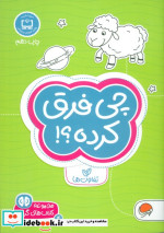 قیمت و خرید کتاب چی فرق کرده؟ تفاوت ها | ایده بوک