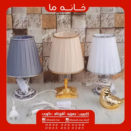 آباژور پارچه ایی برق مستقیم