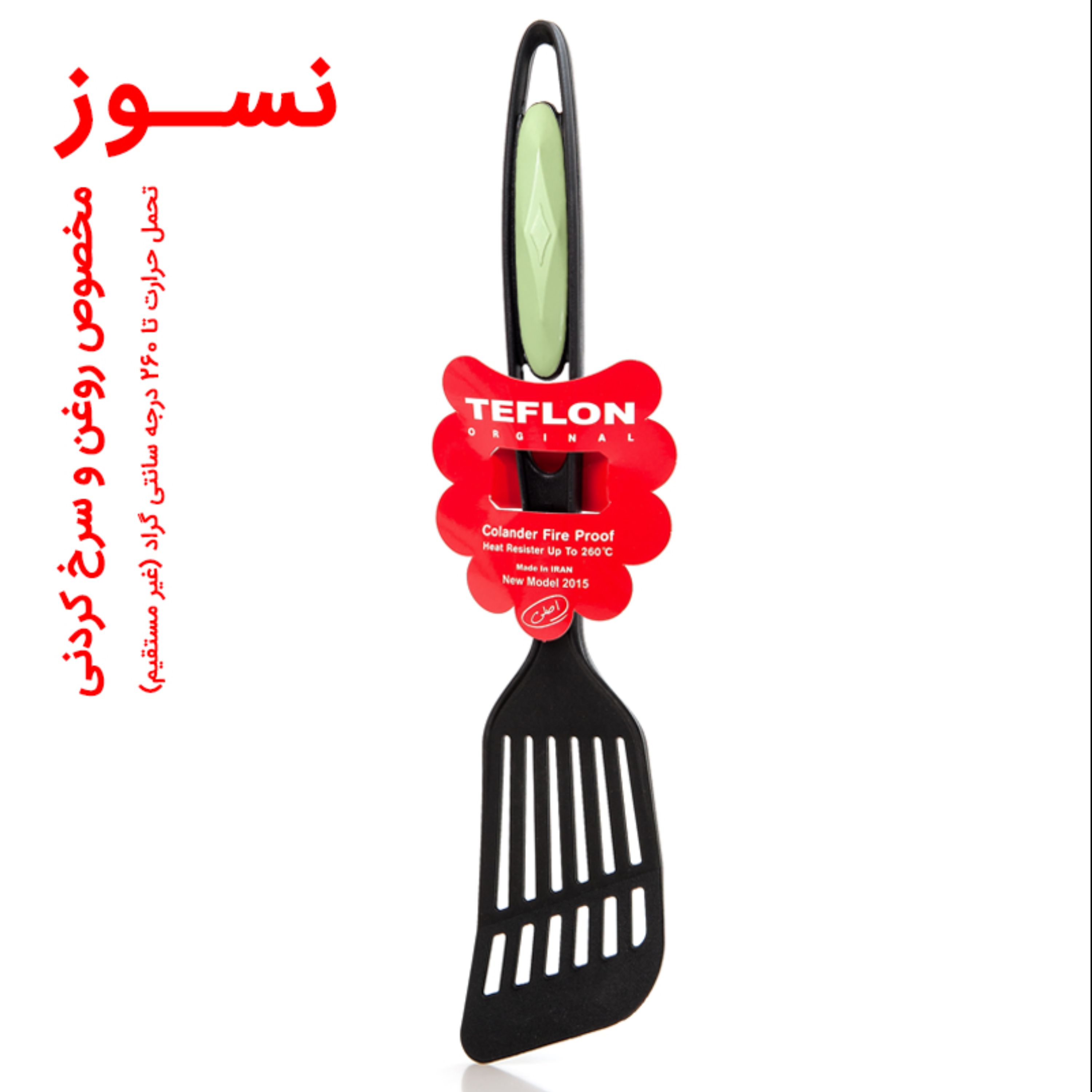 برگردان سرکج تفلون مدل TFL1006 رنگ سبز