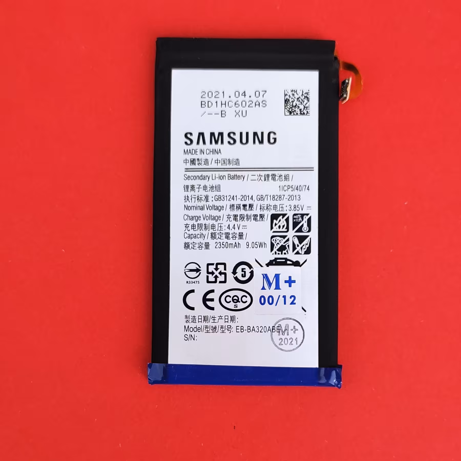 باتری سامسونگ A3 2017 A320