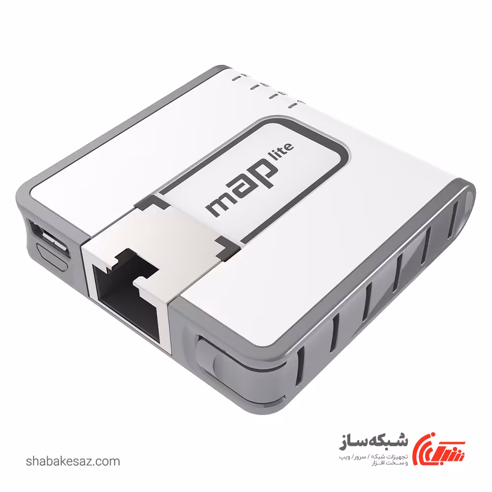قیمت و خرید اکسس پوینت میکروتیک Mikrotik mAP lite - شبکه ساز