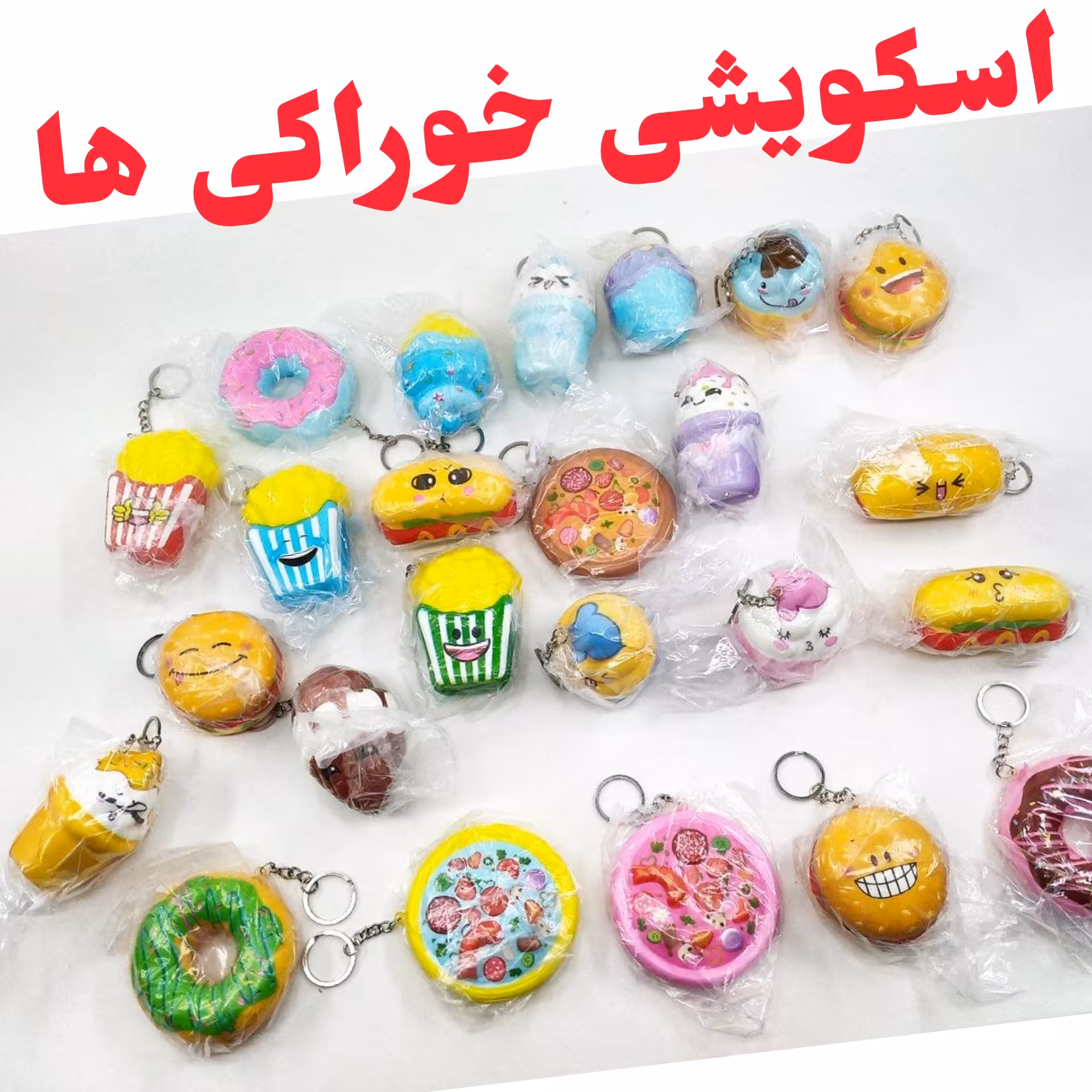 اسکویشی ضد استرس
