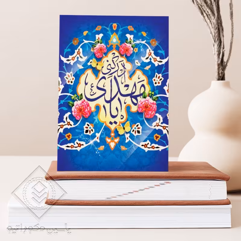 تابلو شاسی طرح روز معلم کد M106 سایز 20 در 30