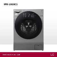 ماشین لباسشویی 9 کیلویی ال جی مدل | WM-G950CS | فروشگاه اینترنتی لوازم خانگی کالا هدف