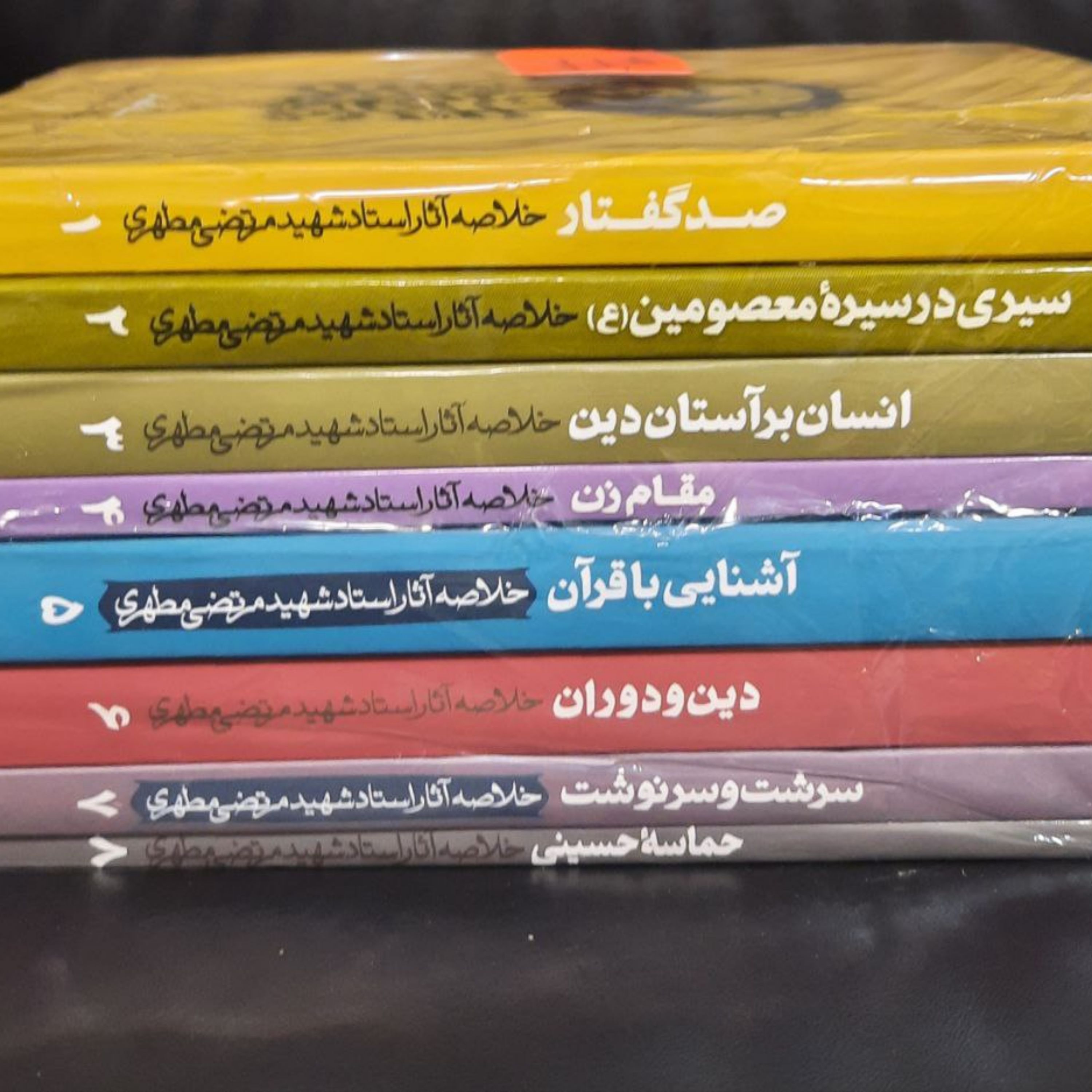 دوره 8 جلدی خلاصه آثارشهید مطهری 281ت