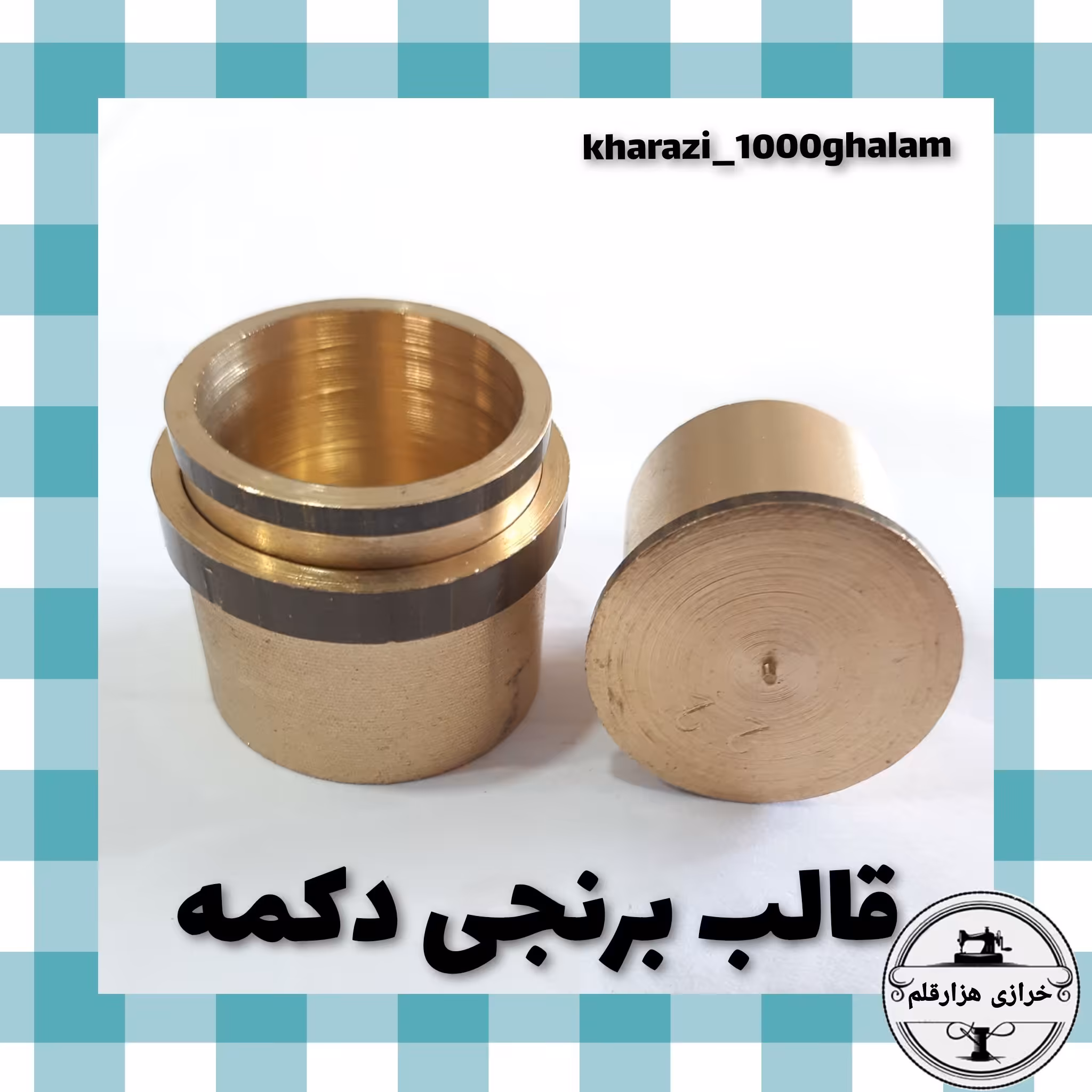 قالب دکمه پارچه ای سایز 16