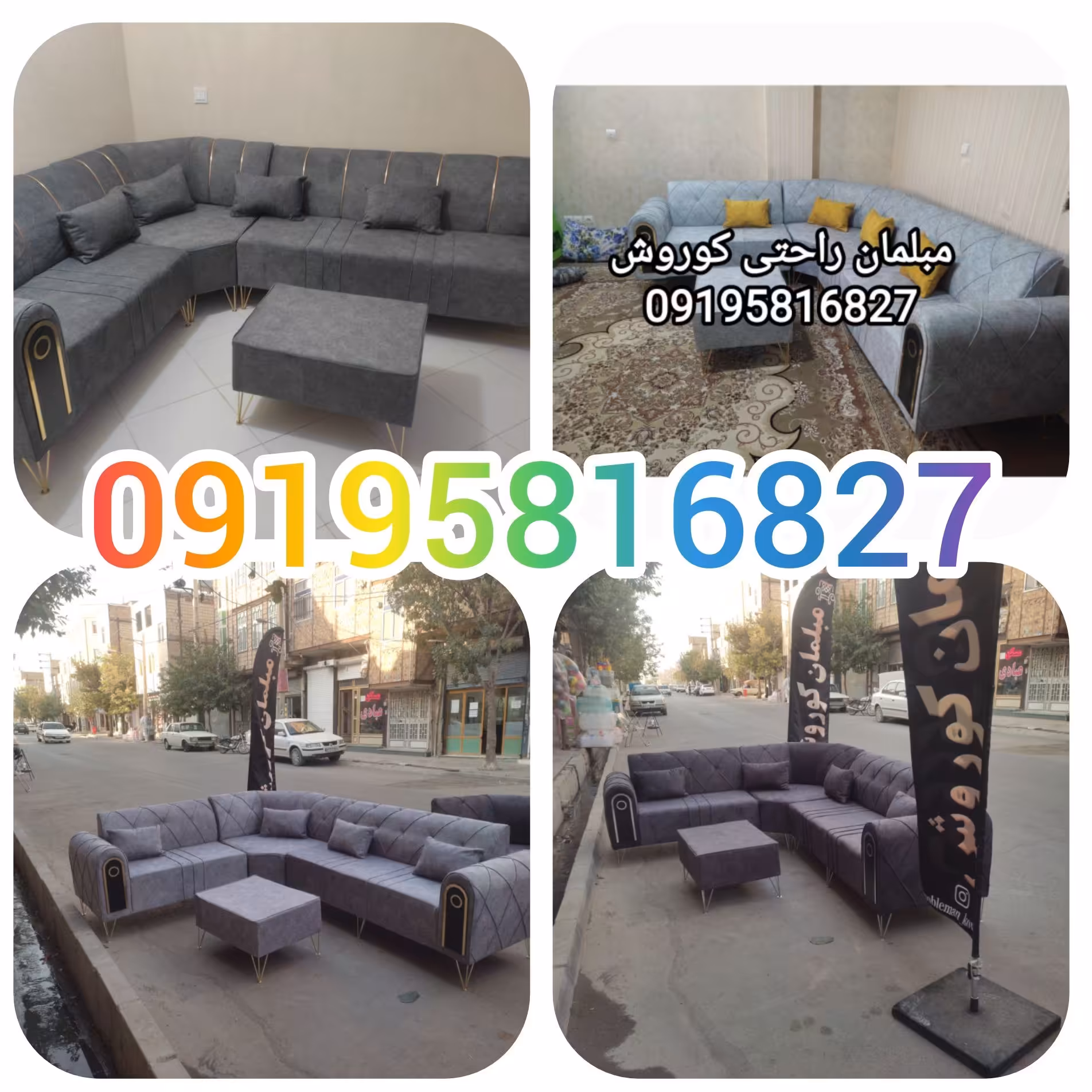 مبل چستر 6 نفرع پارچه مسکو 