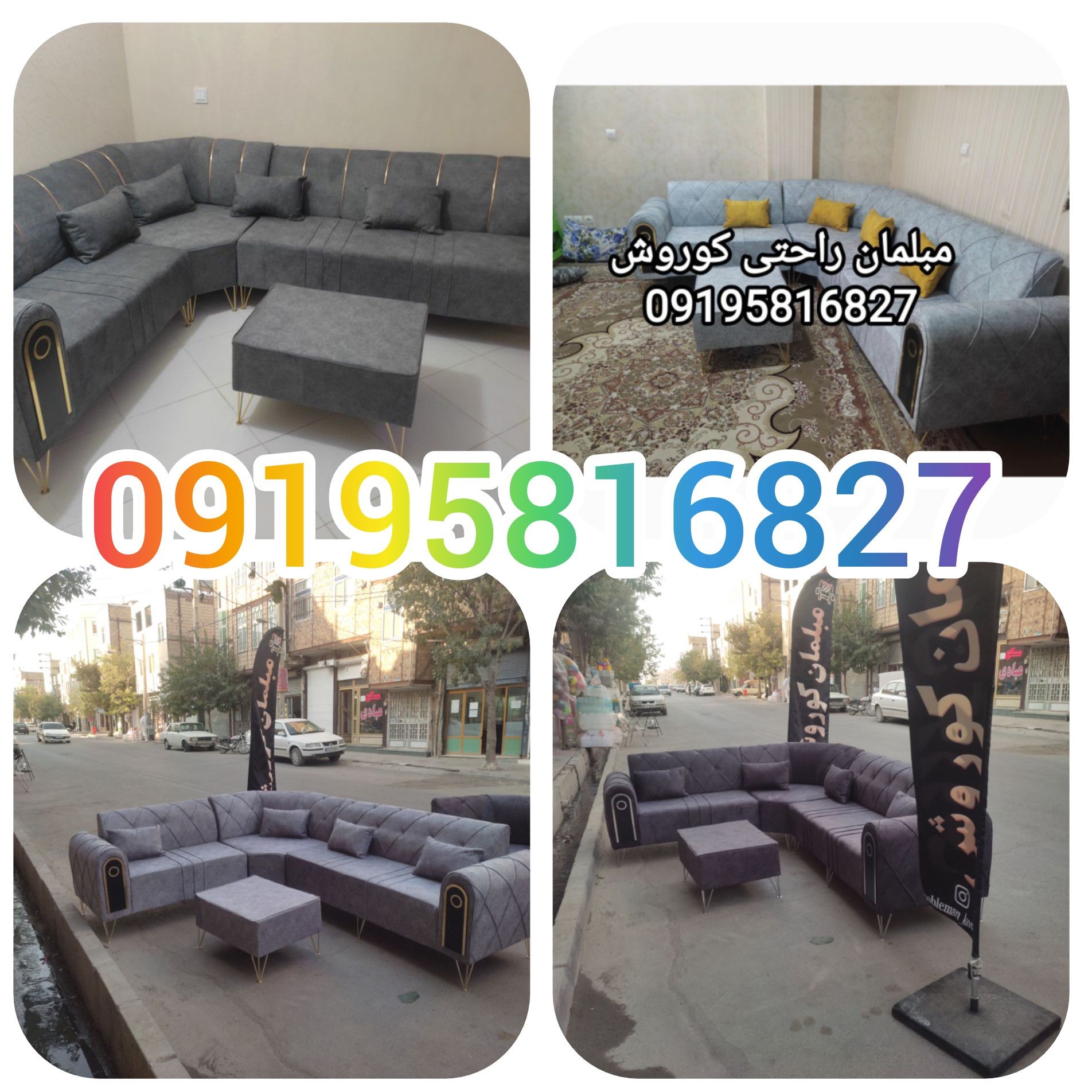 مبل چستر 6 نفرع پارچه مسکو