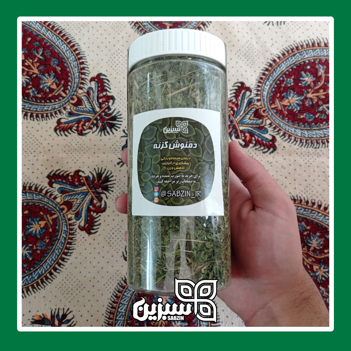 دمنوش گزنه با بهترین کیفیت و بسته بندی کادویی (30 گرم)