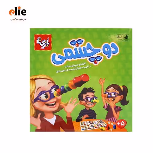 بازی فکری دو چشمی