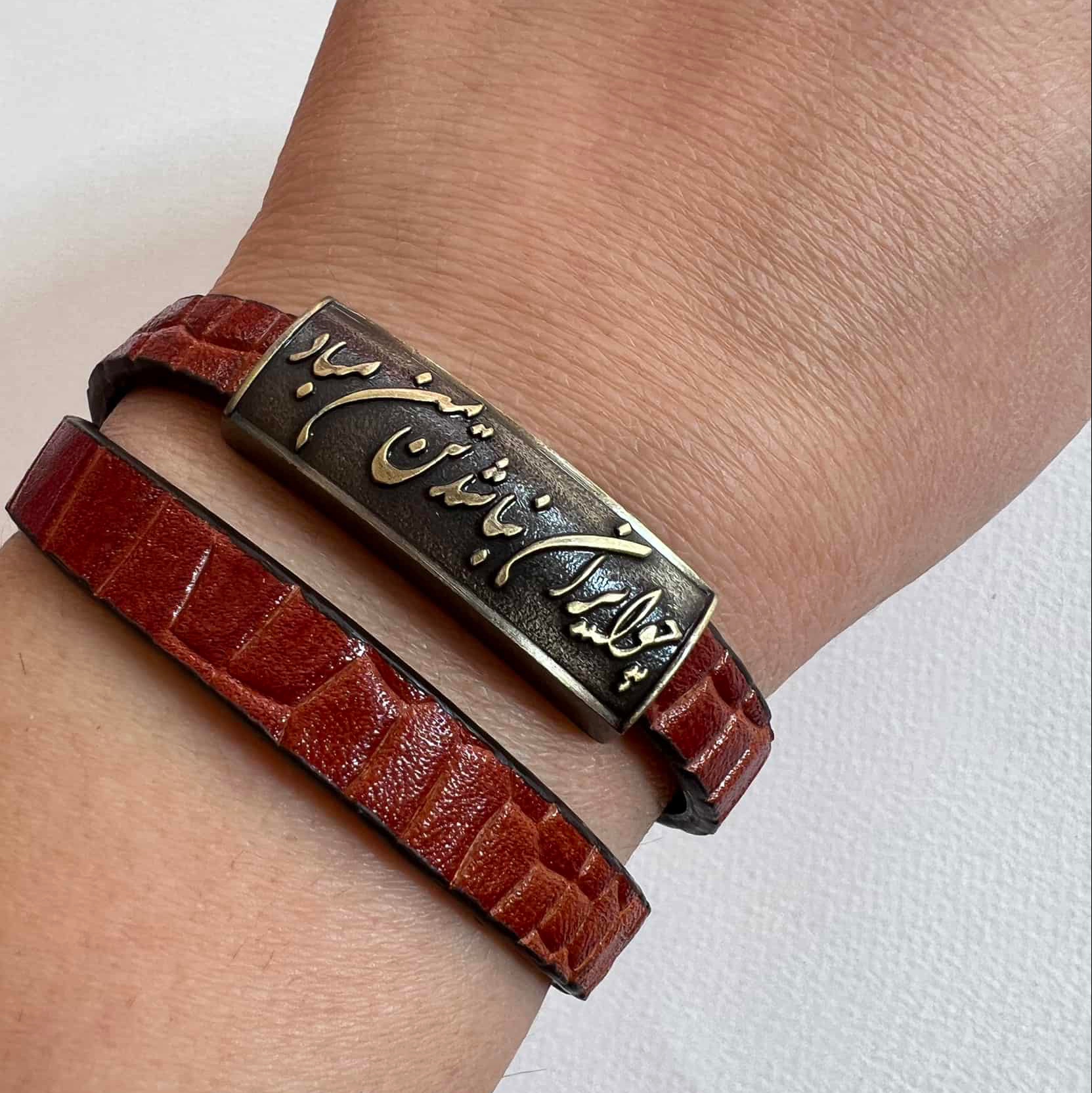 دستبند چرم دولاین چو ایران نباشد تن من مباد