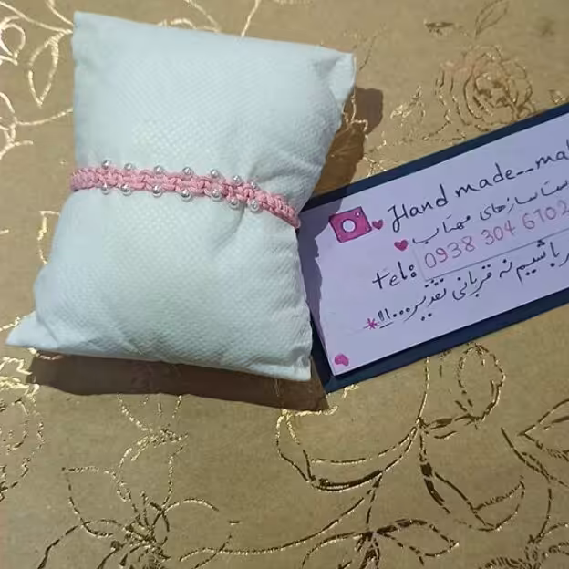 دستبندبافت مرواریدی