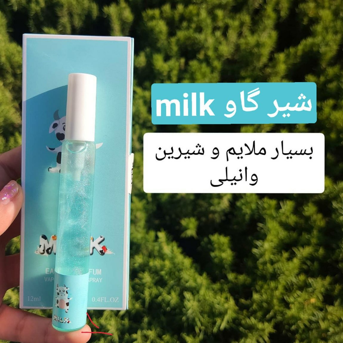 بادی اسپلش جیبی جین میس رایحه شیرگاو