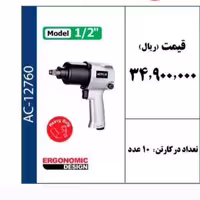 آچار بکس بادی برند ACTIVE 