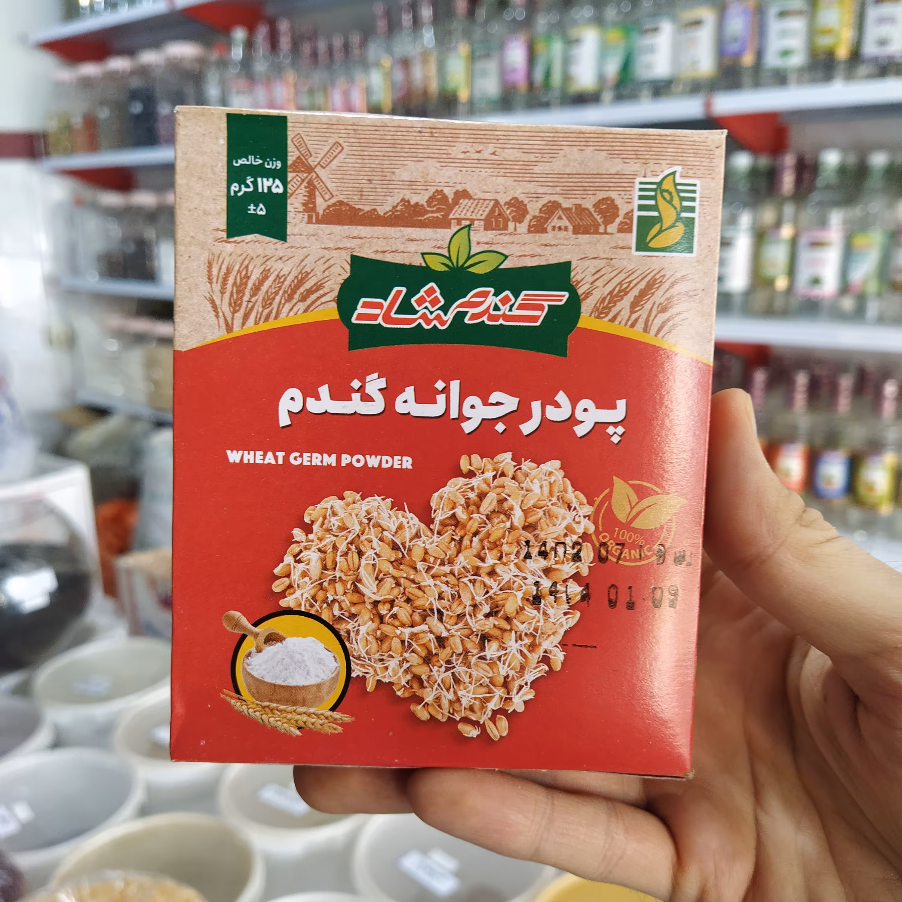 پودر جوانه گندم