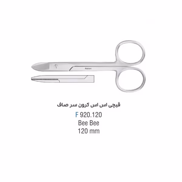 قیچی کرون بر سرصاف - Falcon