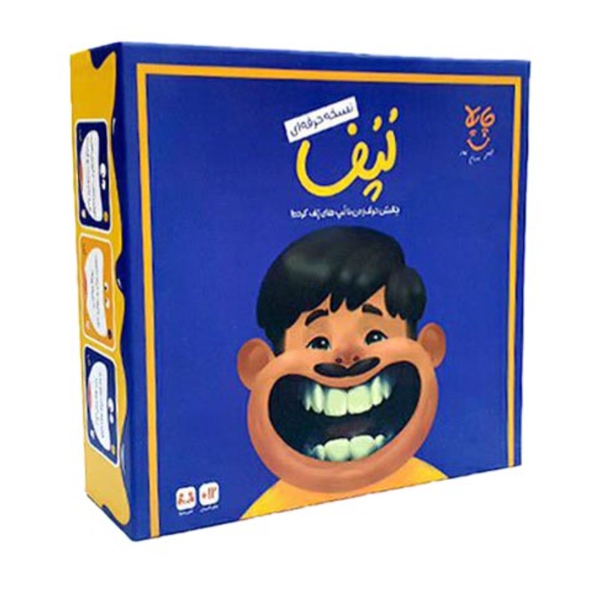 بازی فکری لپف حرفه ای