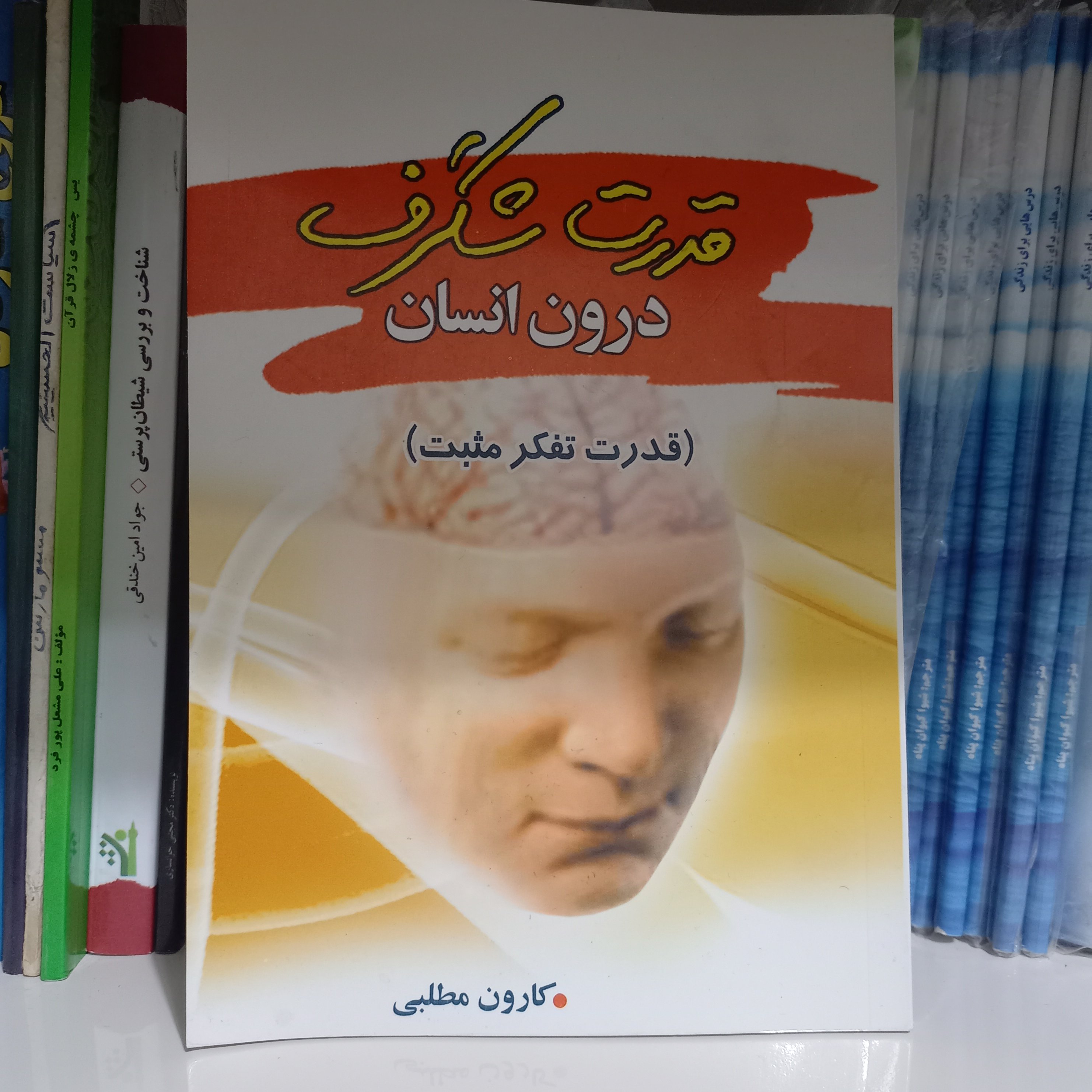 قدرت شگرف درون انسان