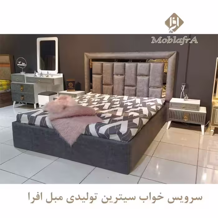 سرویس خواب دو نفره سیترین