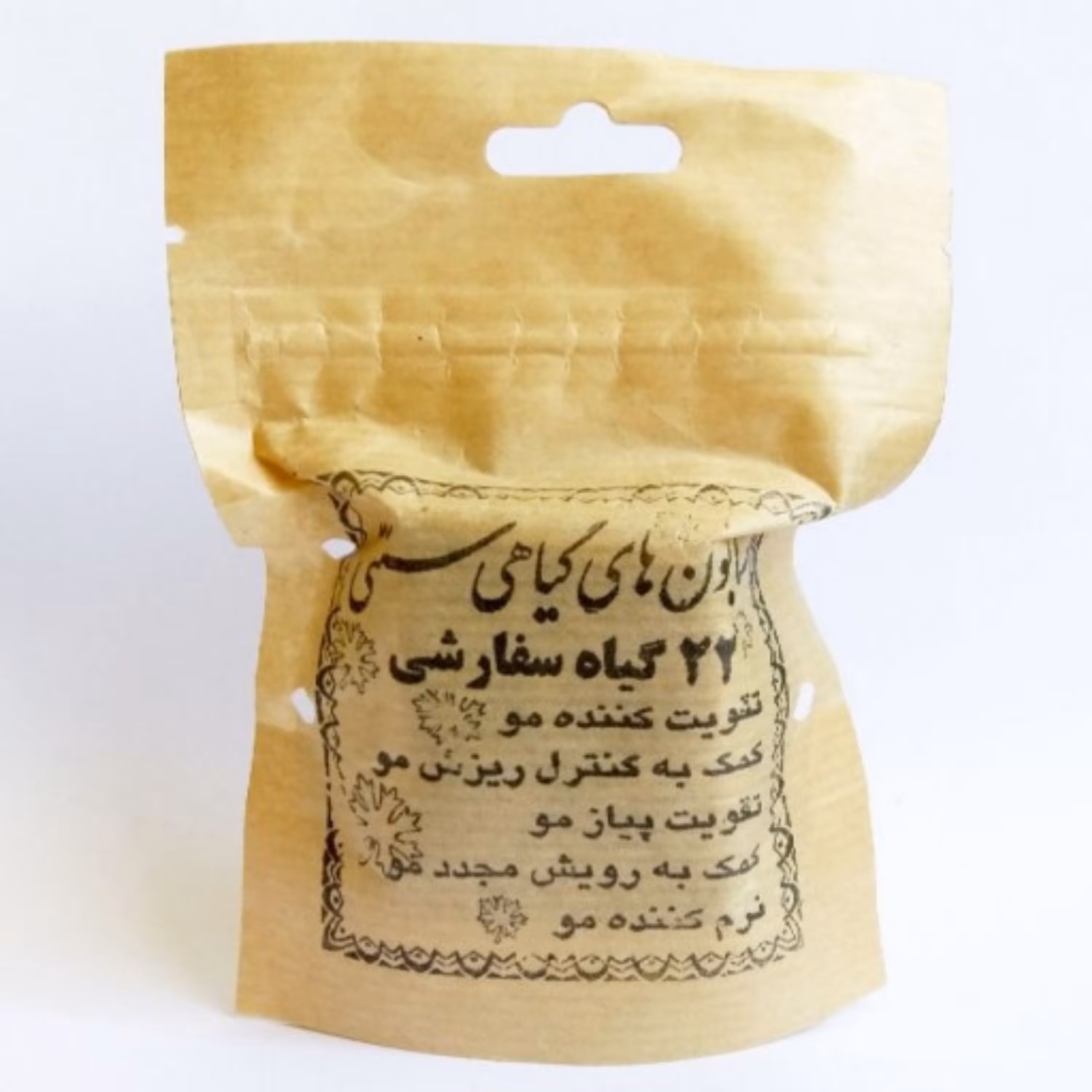 صابون 22 گیاه سنتی 2 عدد 