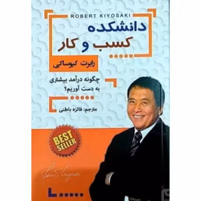 دانشکده کسب و کار