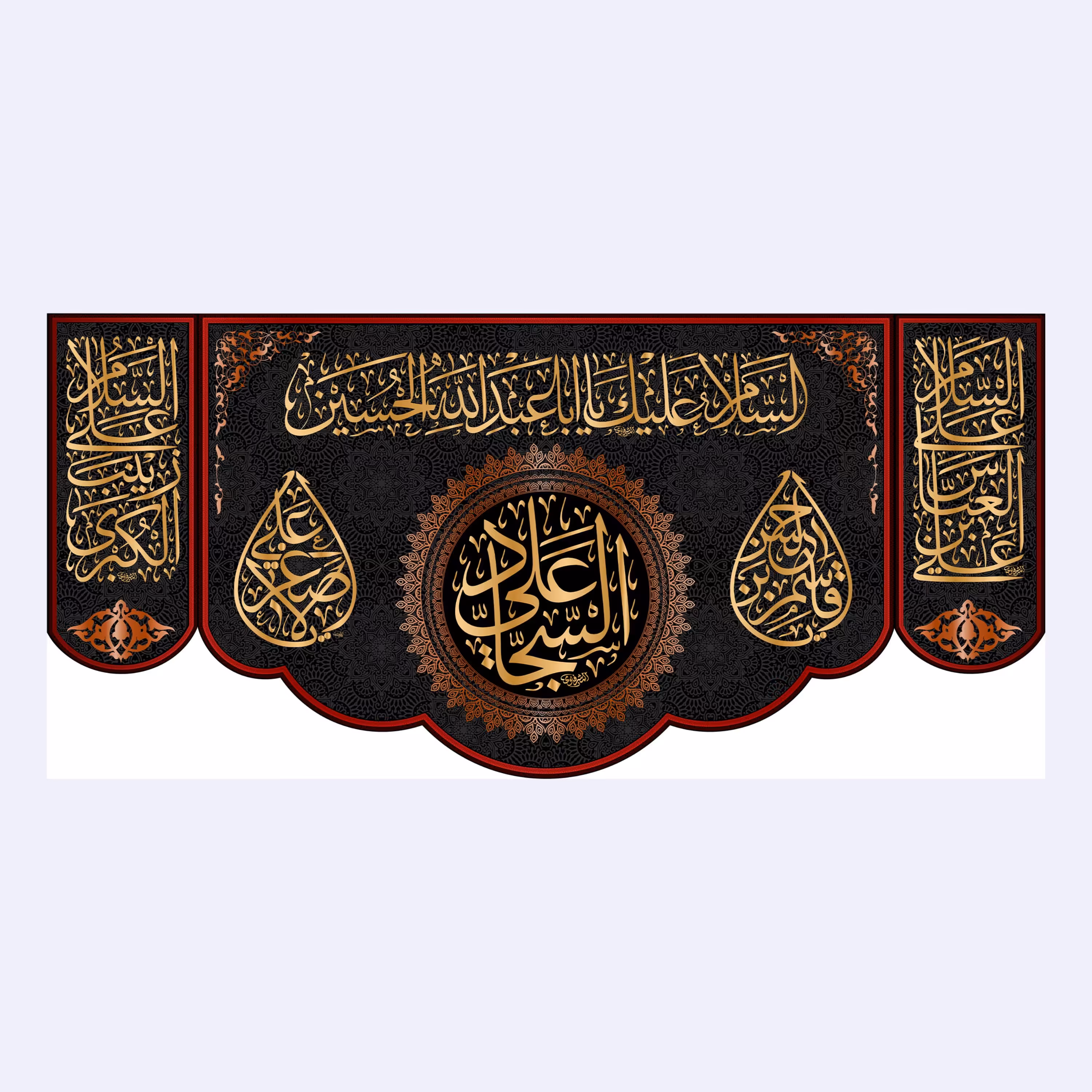 کتیبه پشت منبری شهادت امام سجاد(ع)کد7268سایز150x70سانتی متر