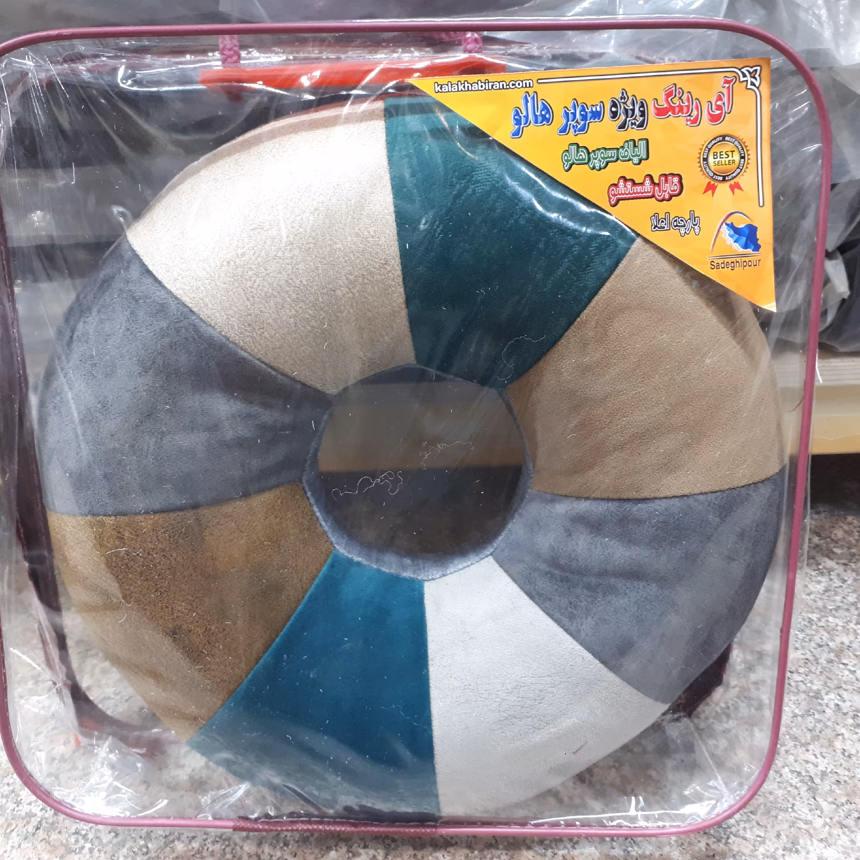 بالش نشیمن الیاف سوپر  هالو آیرینگ